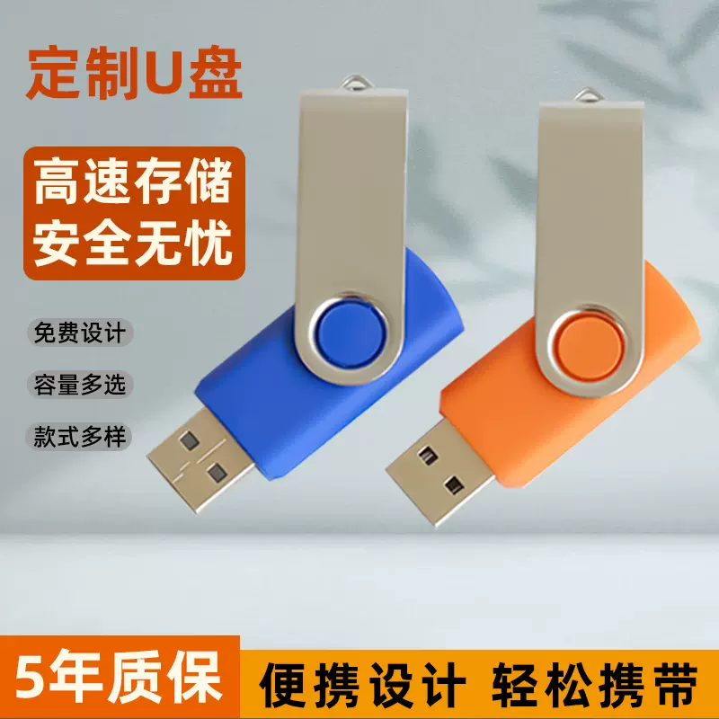 跨境批发旋转u盘4g投标广告8g展会创意32g优盘刻字64g高速16G优盘