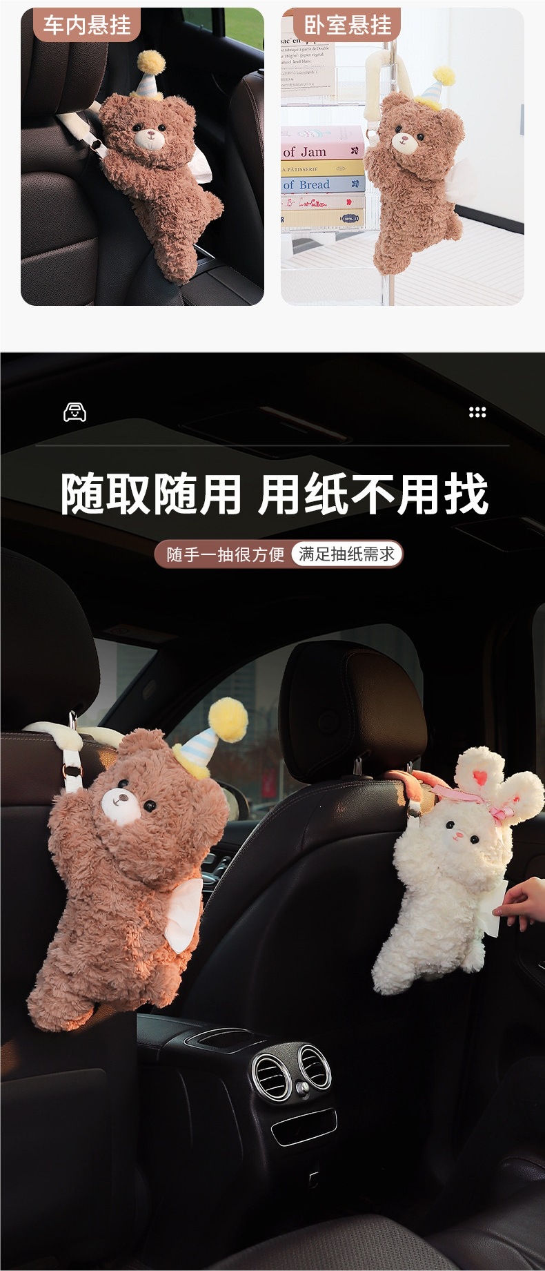 Creative cartoon cute plush hanging tissue box for car, tissue bag for hanging on the side of the car seat or backrest