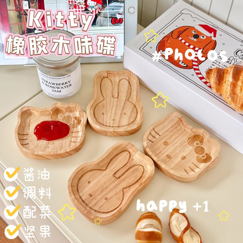 KT蘸料碟可爱味碟高颜值番茄酱碟精致小菜碟橡胶木质味碟|undefined