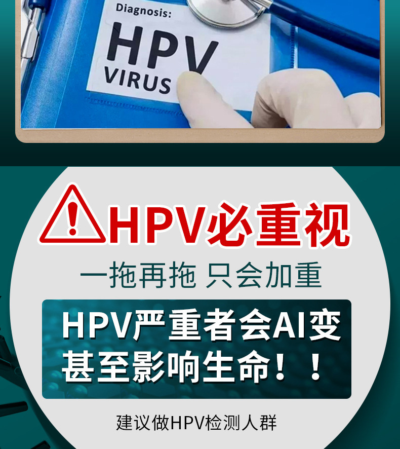舒奈美hpv检测试纸 男女居家自检尖疣初筛染色液测试盒宫颈筛查