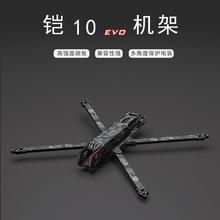 STPHOBBY �z10�� EVO �h����Խ�C�m��O3�D����ģfpv�o�˙C��