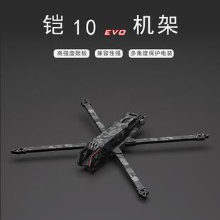 STPHOBBY �z10�� EVO �h����Խ�C�m��O3�D����ģfpv�o�˙C��