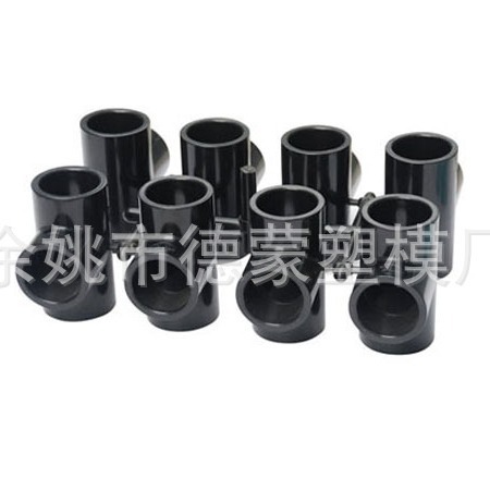 UPVC CPVC  三通模具 PVC管件模具