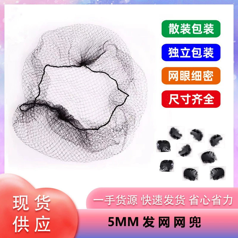 Высокая пуля 5 мм невидимая сетка для волос стюардесса профессиональный танец