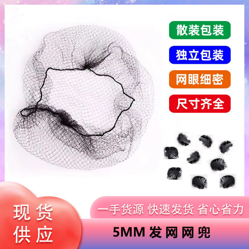 Hair Net for Styling, Invisible Hair Net, Flight Attendant Style, Children's Dance Style, Hair Net for Hanfu, Women's Hair Net for Styling Hair Net for Styling, Invisible Hair Net, Flight Attendant Style, Children's Dance Style, Hair Net for Hanfu, Women's Hair Net for Styling