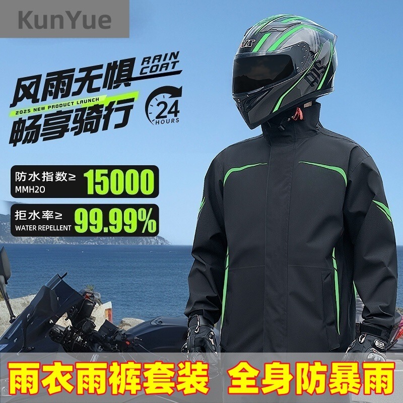 Raincoat and Rain Pants Thickened Rainstorm Suit Raincoat Split Men's Outdoor Cycling Double-Layer Breathable Full-Body Rainstorm Protection