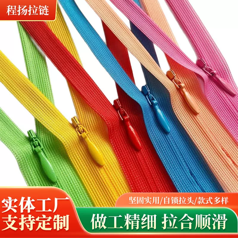 彩色网边隐形拉链连衣裙专用旗袍后背拉链水滴头自锁多色闭尾拉链