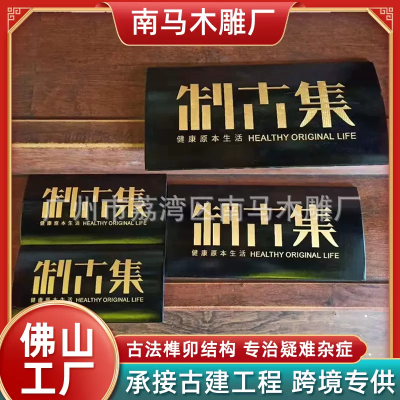 工厂仿古实木牌匾东阳木雕厂家雕刻广告标识牌挂件刻字牌复古木牌