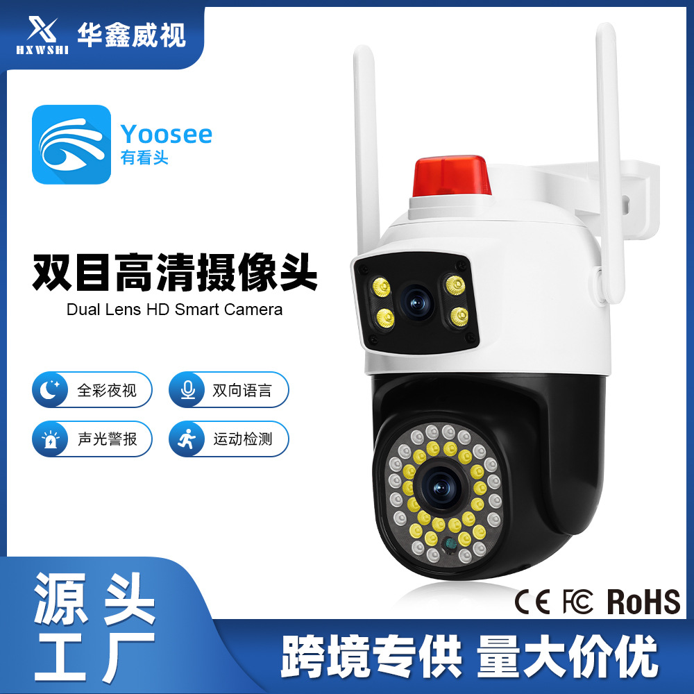 Yoosee Jiwei Is an Interesting Dual-Lens Wireless Surveillance Camera for Home Use with Dual-Screen Wifi Network and Intelligent Night Vision