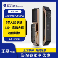 三星智家智能锁 人脸识别猫眼可视大屏 家用指纹锁密码锁