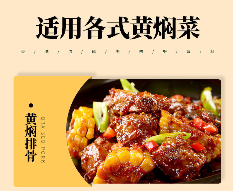 黄焖鸡配方秘籍：舌尖上的家常美味
