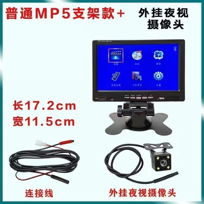 Battery-Powered Four-Wheel Van Universal: Car display - 7inch-mp5-electric-vehicle-plug-in-4m-without-usb-flash-drive-and-without-speakers