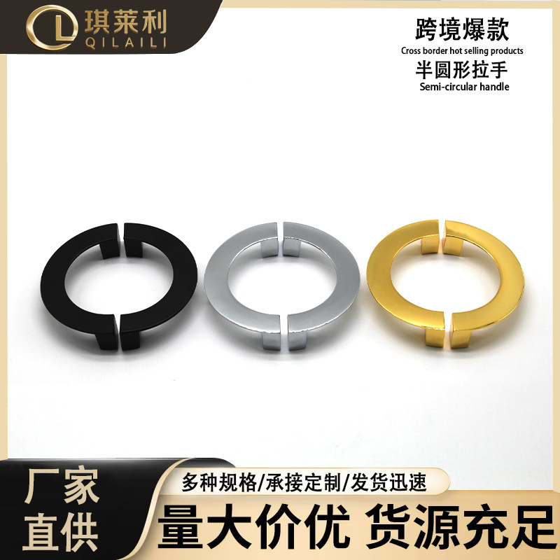 半圆形拉手法式简约锌合金把手衣柜抽屉橱柜浴室床头柜门家具拉手