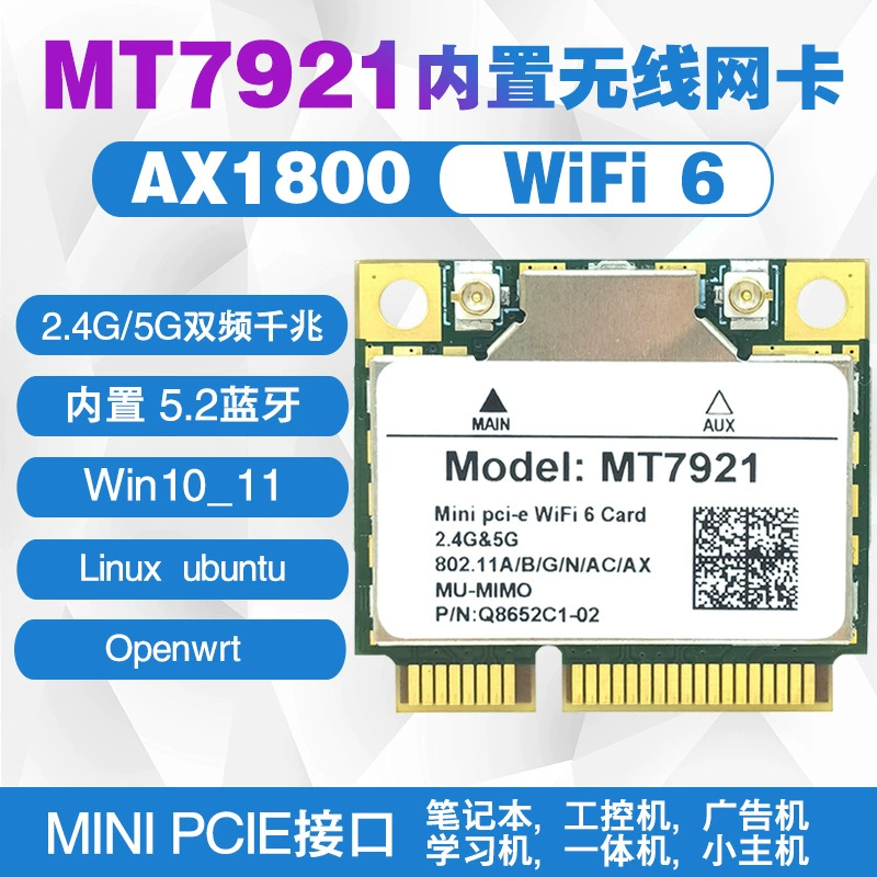 WiFi6 MT7921 AX1800 5G dual-band MINIPCIE встроенная сетевая карта OpenWrt Ubuntu