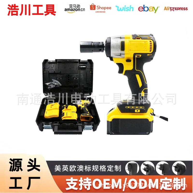 跨境德伟款大扭力电动扳手大功率无刷锂电冲击扳手脚手架汽修风炮