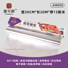 高温耐性食品グレードバーベキュー用エアフライヤーアルミホイル紙ベーキングトレイフライヤー食品グレードアルミホイル
