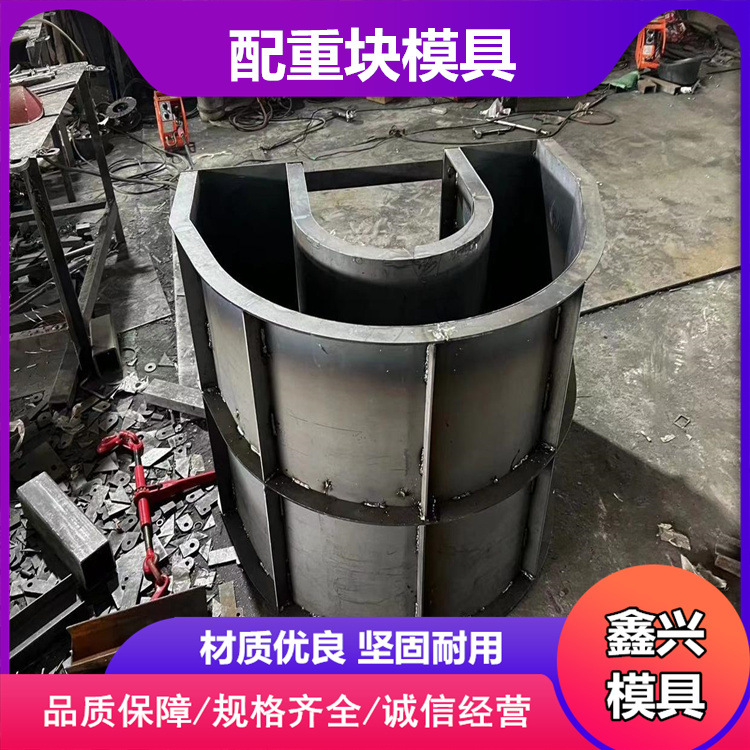 混凝土配重块模具预制配重块模具桥梁负重块钢模具新型压重块模具