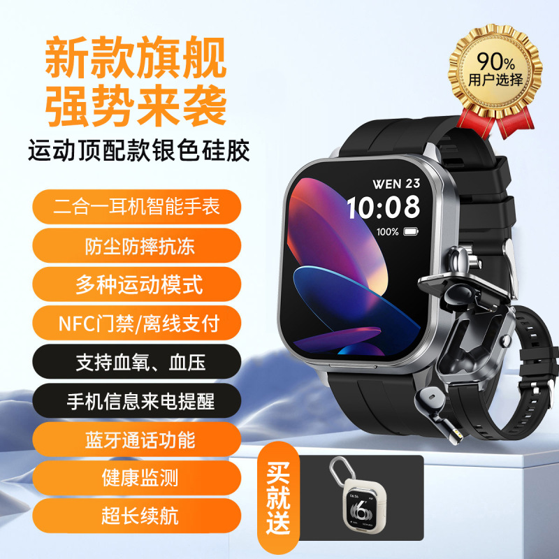 智能手表双蓝牙耳机二合一通话听歌运动手表适用iOS安卓|undefined
