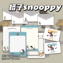 格子Snooppy信封卡通高颜值牛皮纸信封信纸简约ins风学生创意信封