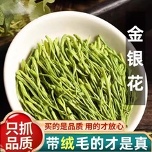 金银花干中药材500g散装特级带绒毛无硫药用金银花茶婴儿洗澡泡水