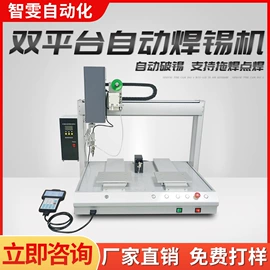 点胶设备;其他电子制造;螺丝机