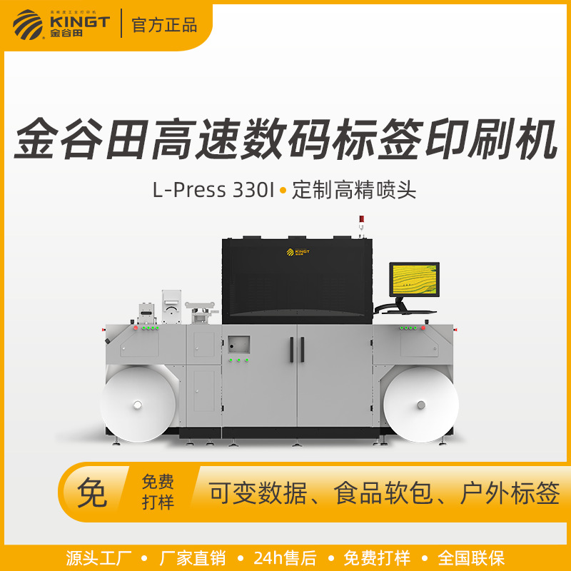 Variable data Food soft bag outdoor label high -precision spray…