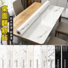 厨房仿真大理石贴纸台面贴膜瓷砖墙贴餐边柜岩板电视背景墙
