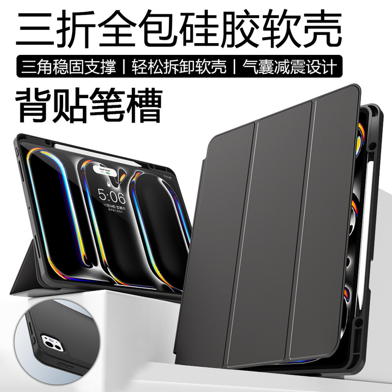 Suitable for Apple iPad Tablet Protective Case Matepad 70% off iPad Pro with Pen Slot Samsung S11 Soft Case