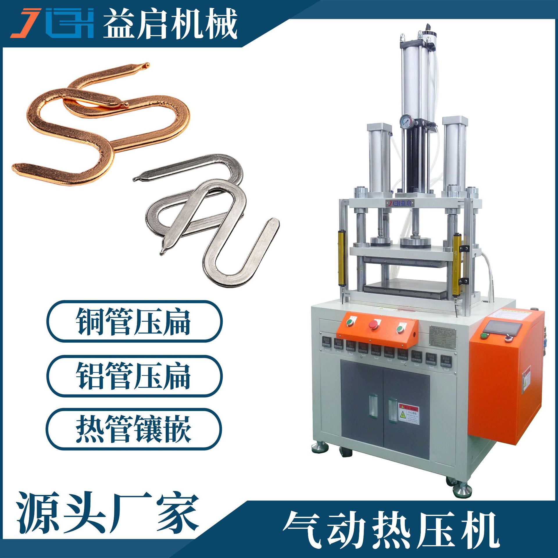 东莞液压机厂家直供气液增压热压机散热器铜管压扁四柱气动压力机