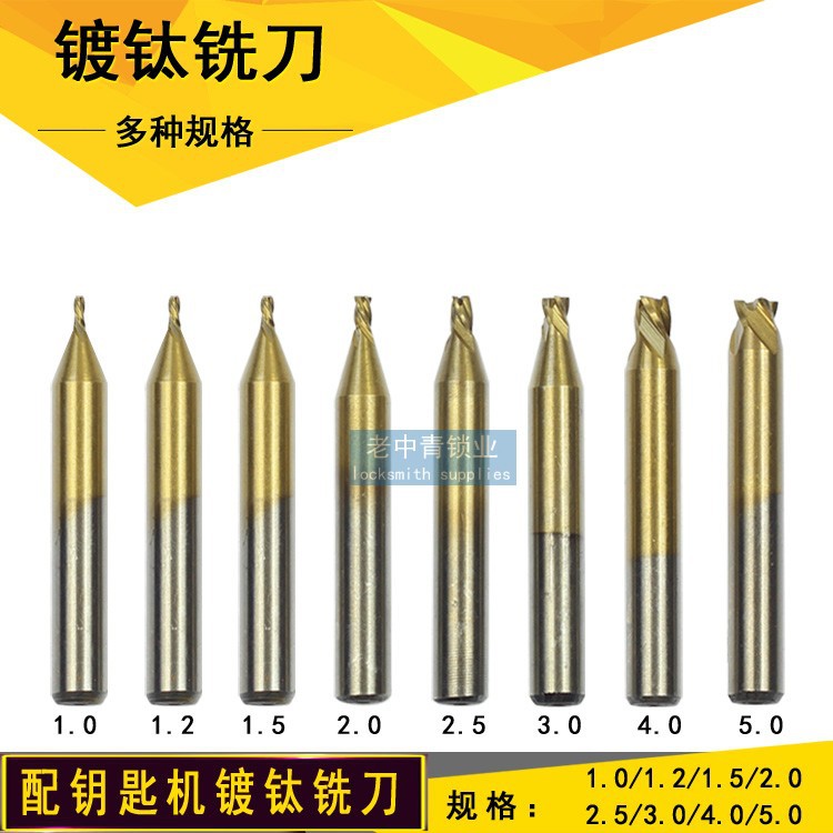 立式钥匙机配件镀钛钻头1.5MM2MM2.5MM3 MM4MM5MM配钥匙机铣刀