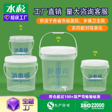 ʳƷ���Ӻ��w�tԺ����Һ���Ͱ����Ͱ5��10kg20l����ˮͰ�̶�Ͱ