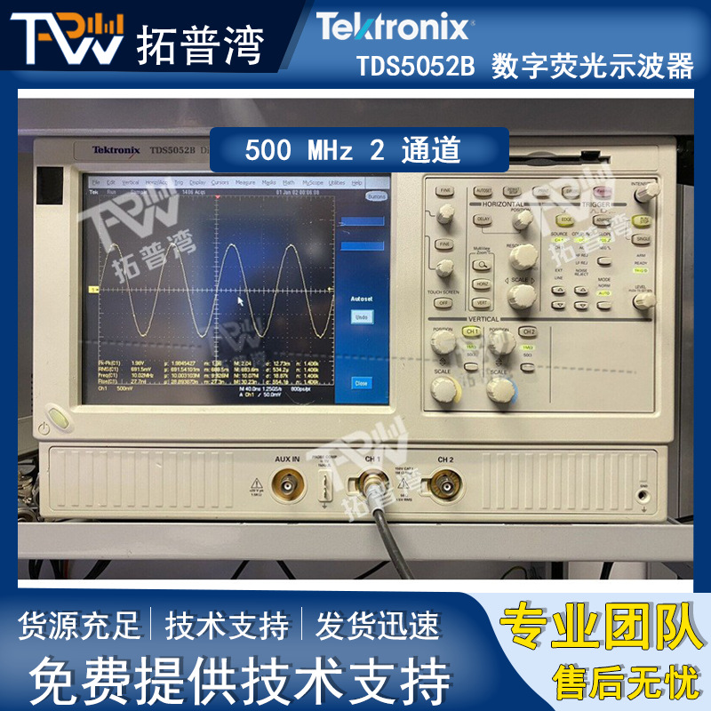 Tektronix 泰克 TDS5052B 数字荧光示波器 500 MHz 2 通道