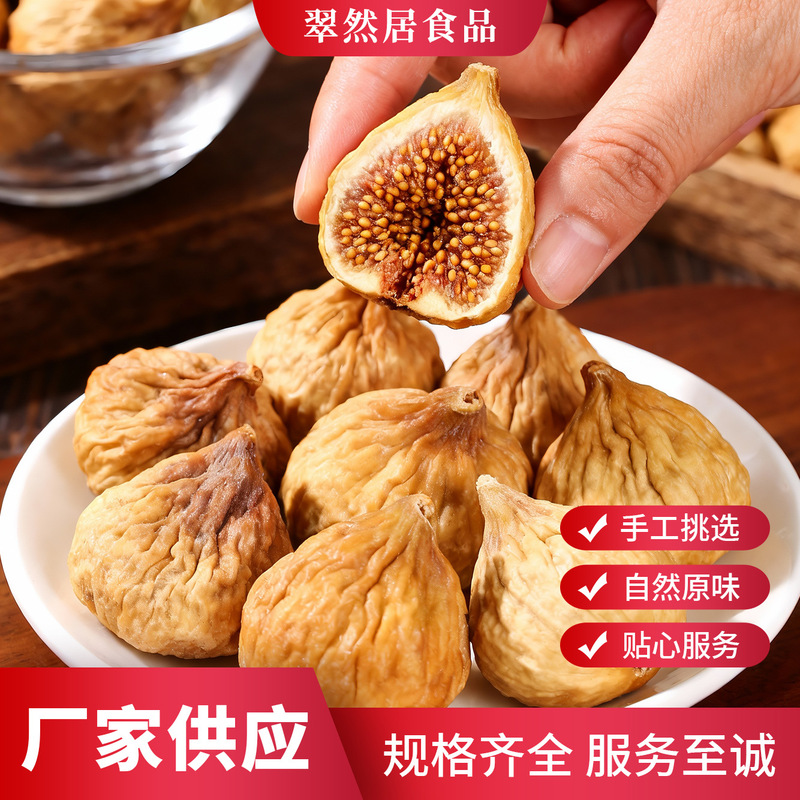 New Stock of Natural Sun-Dried Large Figs, Office Snacks, Bulk Packaged Dried Figs