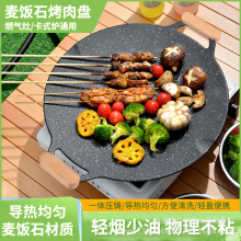 麦饭石铝制便携烤盘户外卡式炉烧烤盘韩式家用不粘煎烤盘铁板露营