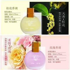 [Factory Direct Sales] Pure Osmanthus Perfume Fresh and Long-lasting Jasmine Rose Light Fragrance E-commerce Kuaishou Wholesale