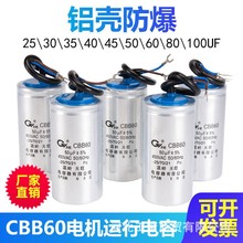 ����CBB60������ˮ��������ת������30/35/4045/50200300UF����