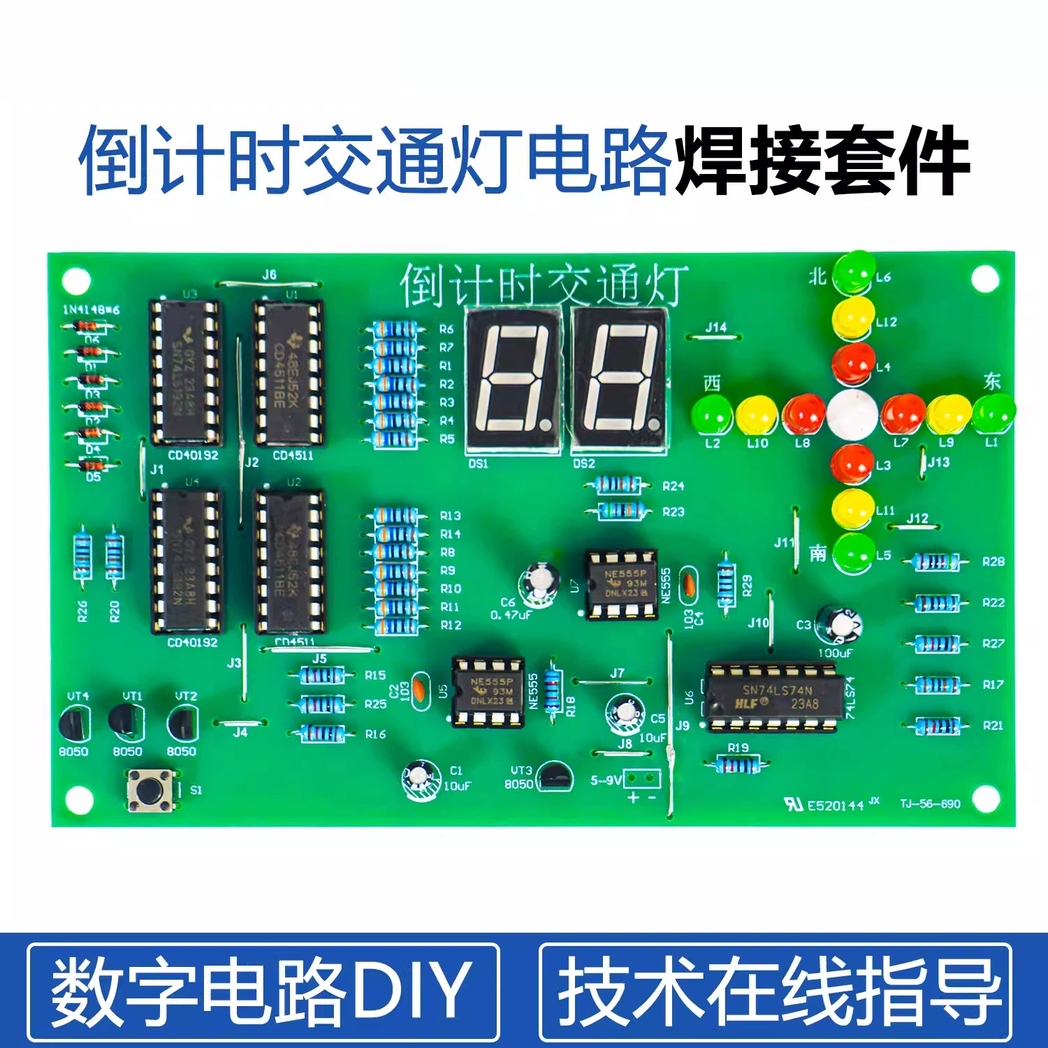 Набор для практики сварки светофоров с обратным отсчетом, электронный, для самостоятельной сборки, для обучения и развития навыков, детали TJ-56-690