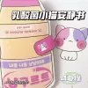 (Cut from cutting) Yangle Duo (including material package)