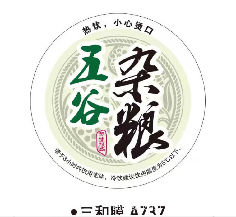 使い捨てカップシールフィルム、ミルクティー専用シール紙、プラスチックカップ両用、厚手豆乳飲料ロゴ入り|undefined