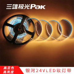 三雄オーロラled 24v低圧裸板パッチ線形ランプ付自己接着家庭用背景壁ランプ客間ランプ溝