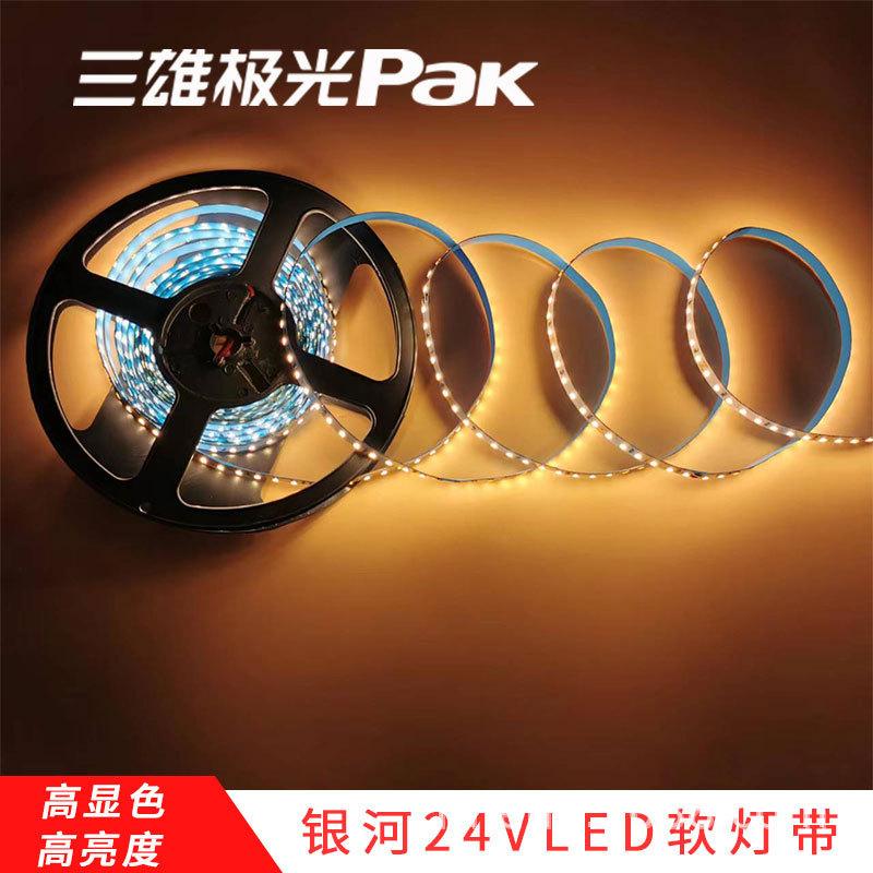 三雄オーロラled 24v低圧裸板パッチ線形ランプ付自己接着家庭用背景壁ランプ客間ランプ溝|undefined