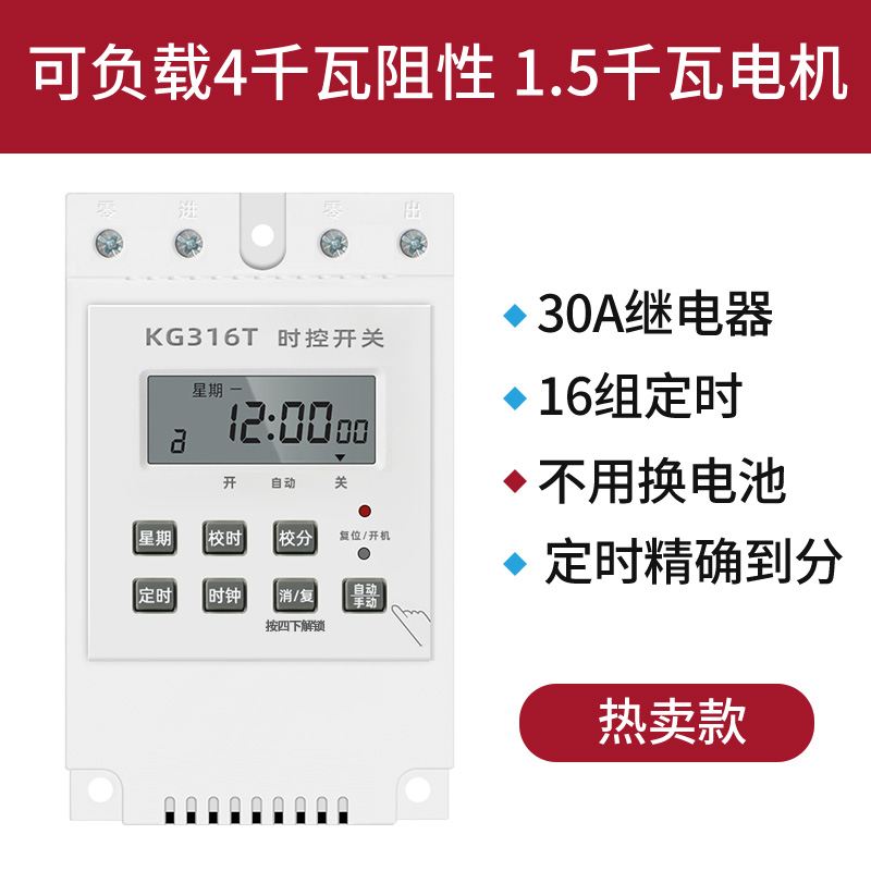 인기 모델-220V 30A(배터리 교체 불필요)