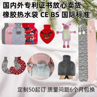 Cross-border long rubber hot water bag water injection wholesale explosion-proof hand warmer water plush student hand warmer warm water bag