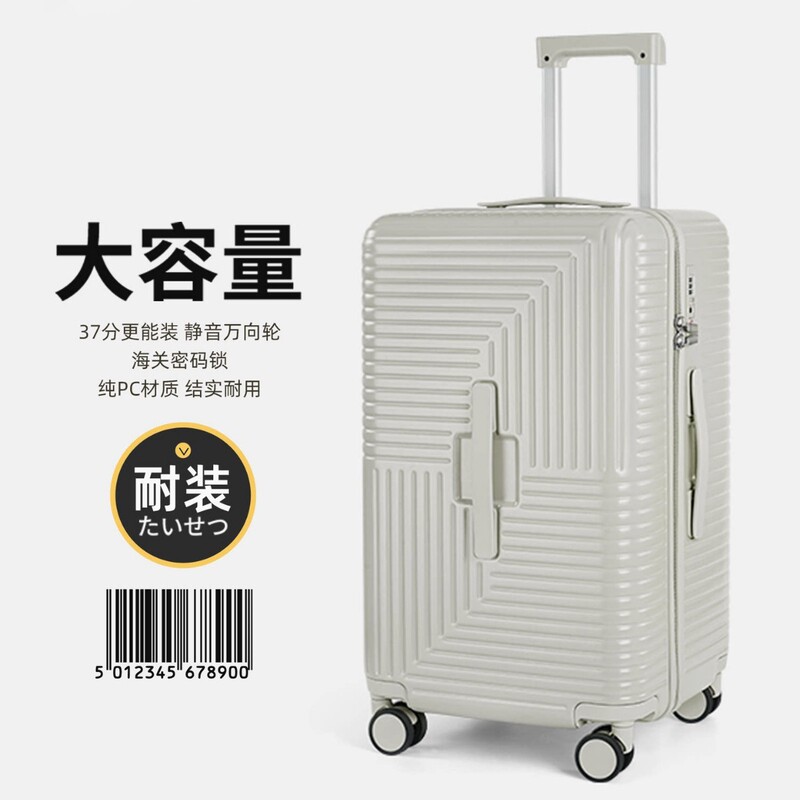 2026 New Model Travel Suitcase, Sturdy and Durable Pc Material Trolley Suitcase, Large Capacity Password Lock Suitcase for Women and Men