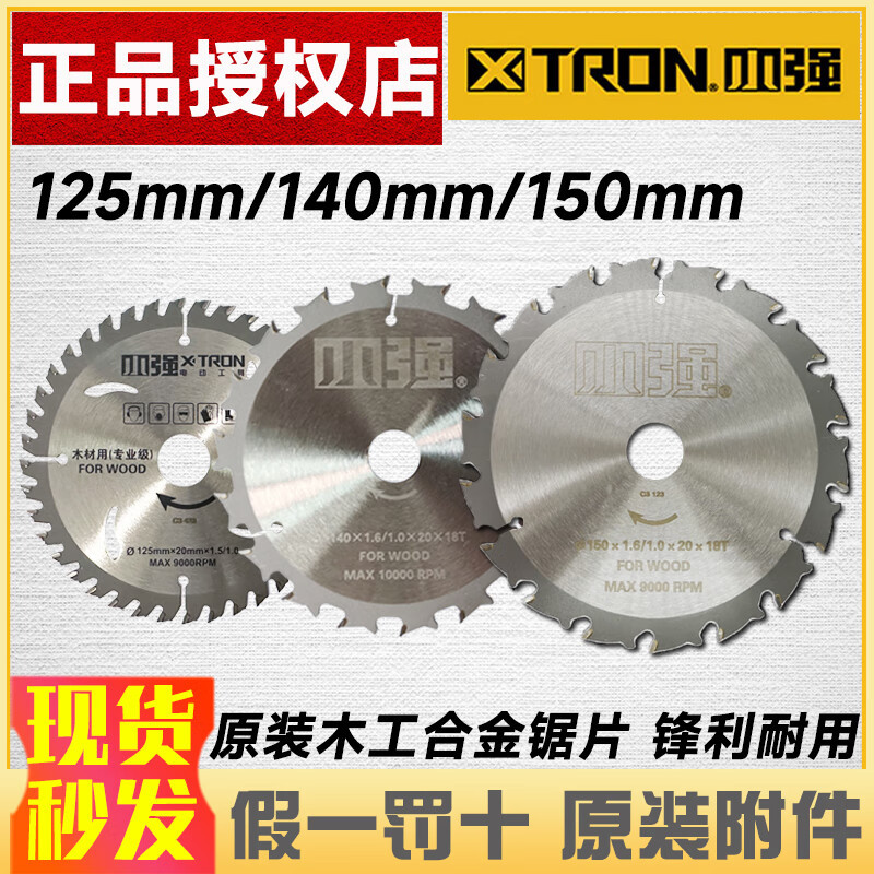 5881 / 5882 Sierra circular eléctrica de litio 6 pulgadas 6.5 pulgadas cortadora hoja de sierra de madera hoja de aleación 5