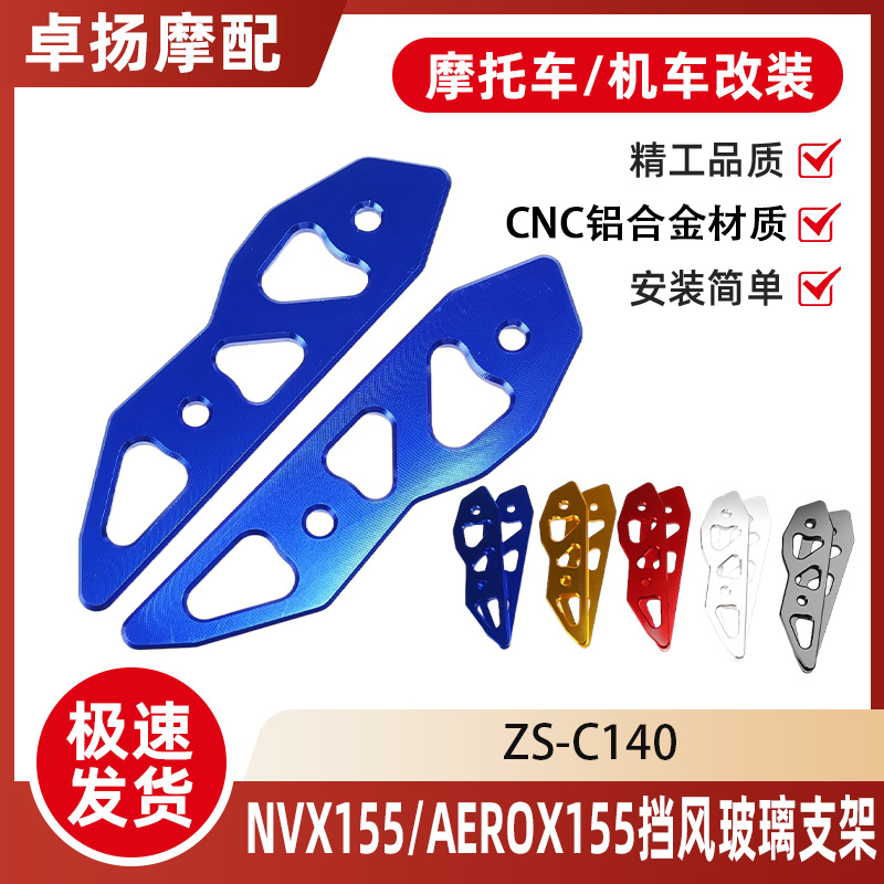 Wenzhou motorcycle windshield bracket is suitable for Yamaha NVX155 AEROX155 modification for cross-border use