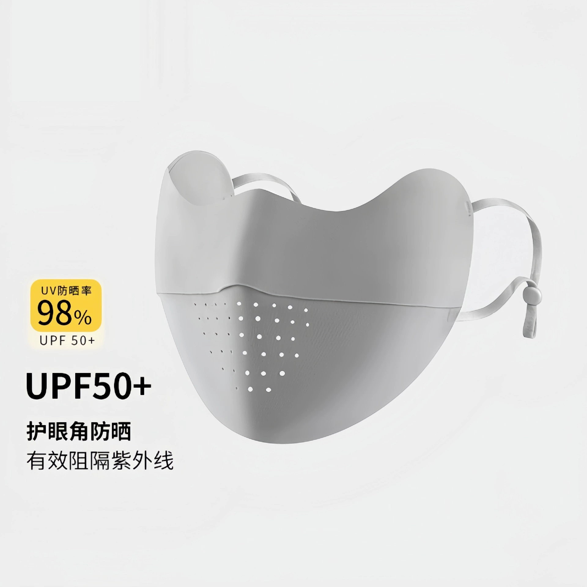 Маска солнцезащитный крем УФ-защитный женский 2025 новый ледяной шелк без следов