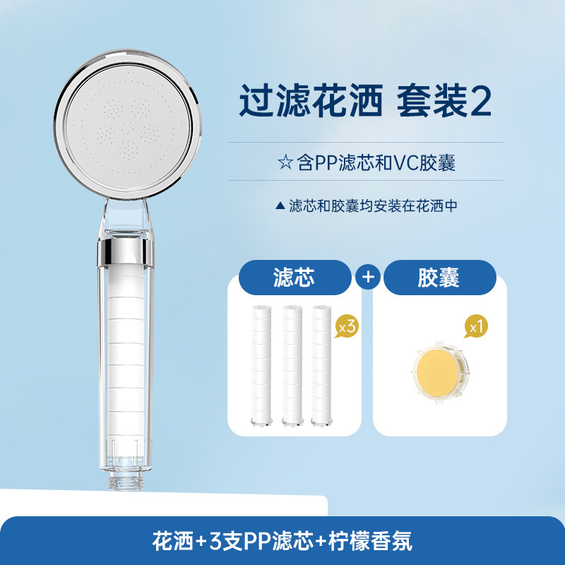 过滤花洒喷头净水增压香氛维C除氯过滤器淋浴套装加压水亲肤淋浴|undefined