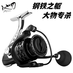 Chi blade full metal spinning wheel, sea rod long-range fishing reel, fishing reel, fishing reel, fishing rod, sea rod reel fishing gear wholesale