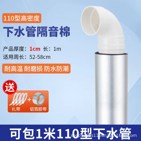 [Strong sound insulation] 1cm thick 110 type sound insulation cotton (1 meter in total)